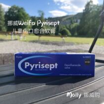 Norwegian drugstore import weifa pyrisept bruised ointment wound healing