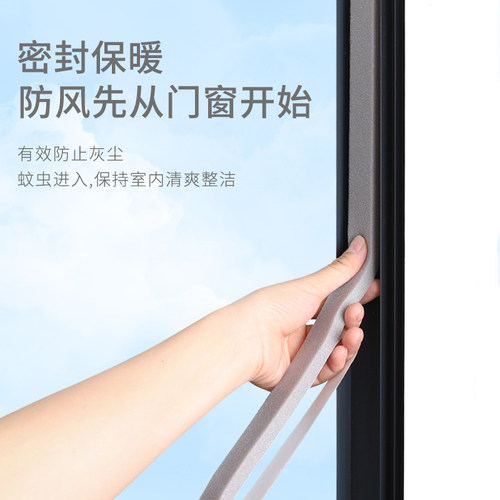 日本进口门窗自粘型缝隙密封条隔音条窗户玻璃防风条防尘条纱门条 - 图0