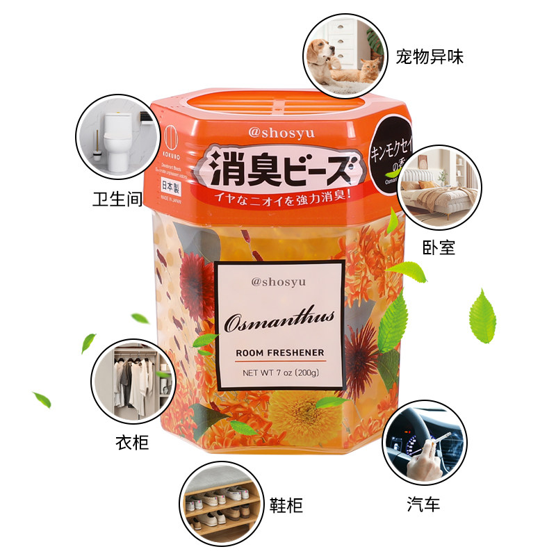 日本进口空气芳香清新剂香薰室内持久家用固体房间留香氛除味神器,淘宝优惠券,粉丝福利购,淘宝优惠卷