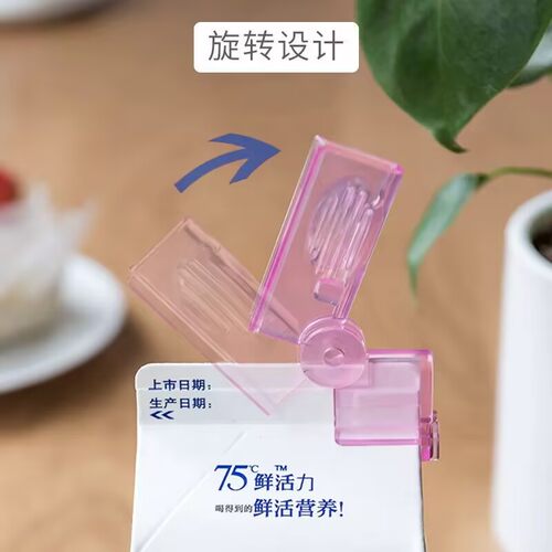 日本牛奶密封夹淡奶油酸奶保鲜夹可伸缩牛奶盒封口夹子2枚入 - 图2