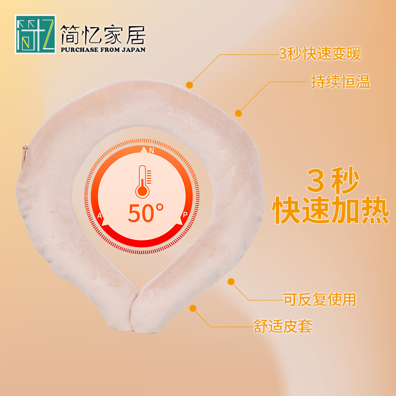日本冬季发热项圈挂脖持久蓄热暖脖热脖圈恒温保暖脖颈圈-图0