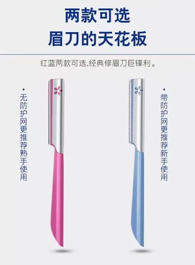 专业修眉刀日本刮眉刀kai/贝印