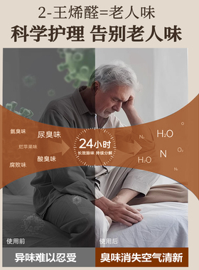 日本制老人香皂抗臭除菌无添加