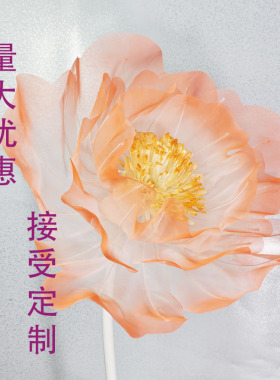 新款成品欧根纱芍药花花头幼儿园办公室卧室多种场景布置