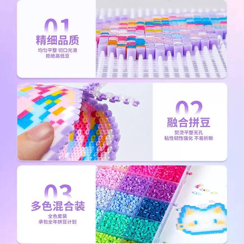 高品质264色融合拼豆MARD同款手工DIY材料套装立体益智儿童玩具 - 图3