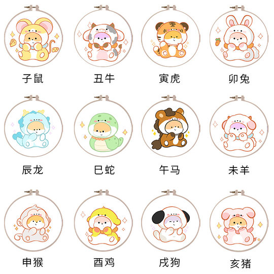 Cross Stitch 2025 new small pieces children's embroidery handmade DIY simple beginners twelve zodiac signs beginners