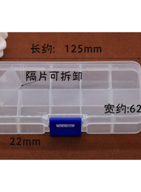 DIY饰品配件零件密封收纳盒多格分类整理盒可拆卸配饰基础首饰盒