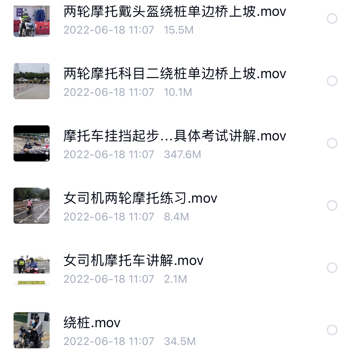 摩托车科目一题库科目四两轮三轮DE证驾考电动三轮车考试技巧视频 - 图3