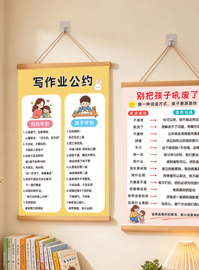 客厅作业公约自律装饰画