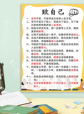 好习惯贴纸励志墙贴画儿童自粘海报挂图家规家训家庭教育标语自律