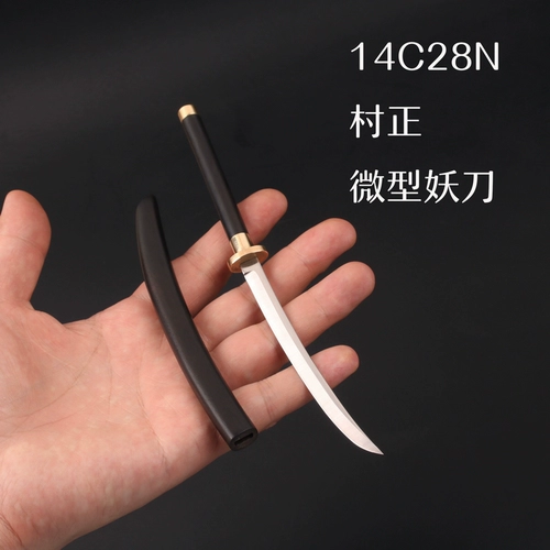 Micro Меч Японский Микро -Меч Деревня Масао НОВОРИ МЕЧЕР МЕР МЕР МЕР МЕР МЕРВЫ СЛАВНА