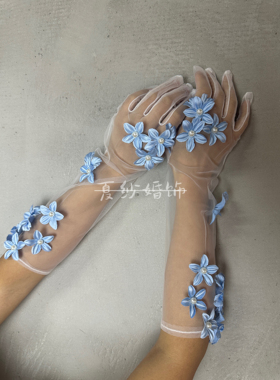 新款新娘婚纱礼服网纱花瓣手套复古高级感蓝色花影楼旅拍摄影道具