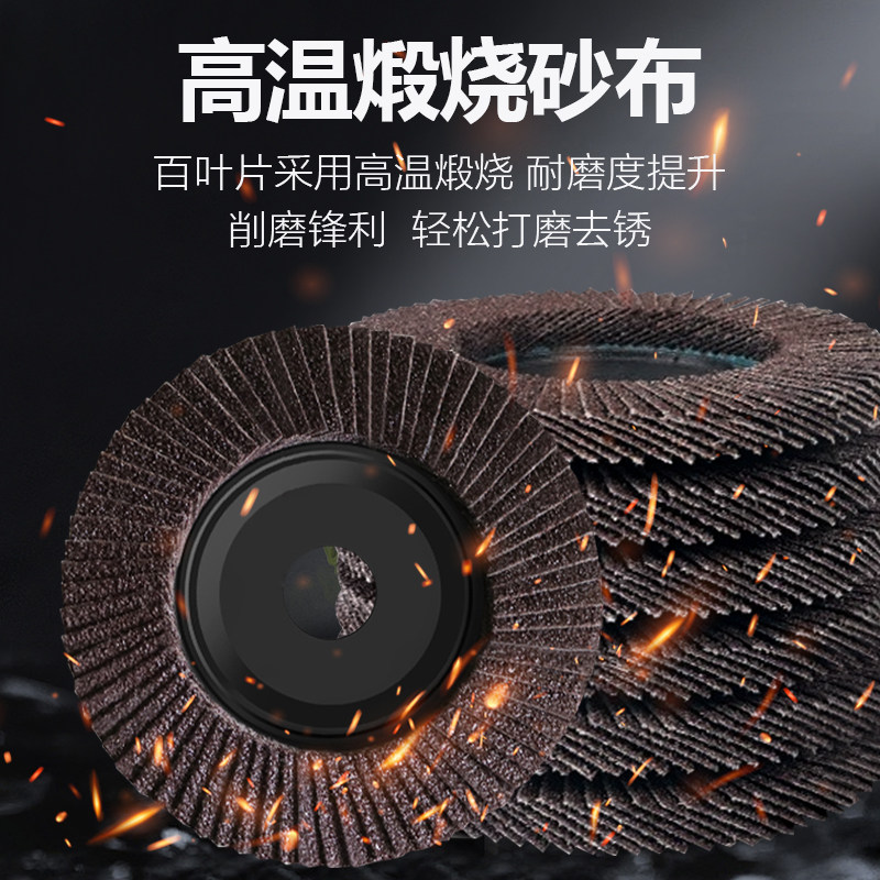 Louver blade polishing wheel 100-page wheel louver wheel