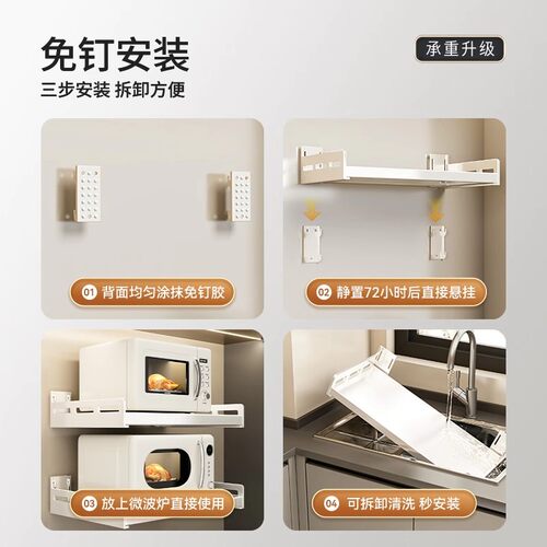 德国微波炉置物架壁挂式免打孔厨房墙壁多功能收纳架烤箱架子支架 - 图2