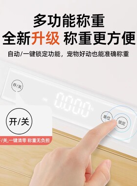 Meilen宠物体重秤家用精准高精度猫咪狗狗称体重神器电子秤宠物店