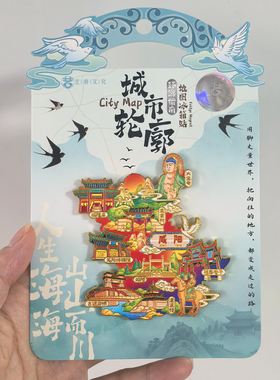 [咸阳]金属冰箱贴文创陕西旅游纪念品伴手礼创意磁贴景点磁贴磁吸
