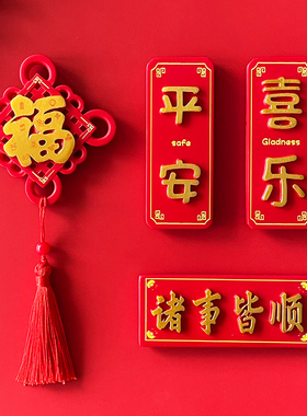 2026新款马年冰箱贴新年磁贴装饰
