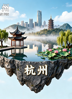 [浙江]杭州西湖雷峰塔奥体双子塔灵隐寺文创金属冰箱贴旅游纪念品