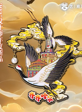 齐齐哈尔丹顶鹤金属冰箱贴