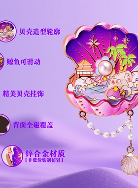 三亚金属冰箱贴旅游纪念品