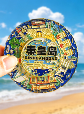 秦皇岛金属冰箱贴旅游纪念品