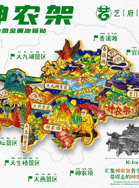 湖北金属冰箱贴旅游纪念品