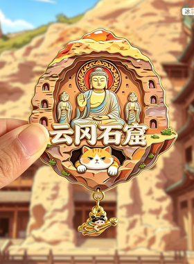山西创意悬浮岛金属冰箱贴
