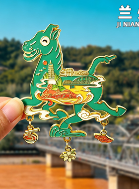 兰州金属冰箱贴纪念品