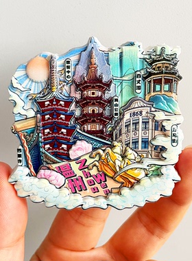 南麂岛金属冰箱贴纪念品