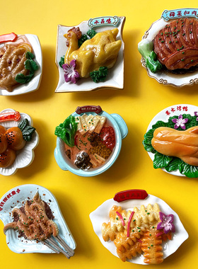 特色地方美食装饰磁铁吸力冰箱贴