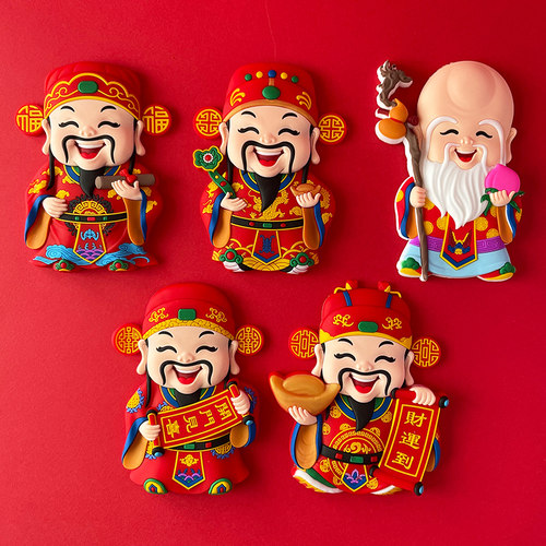 创意喜庆财神冰箱贴可爱卡通新年门贴装饰磁性贴纪念品福禄寿喜财 - 图1