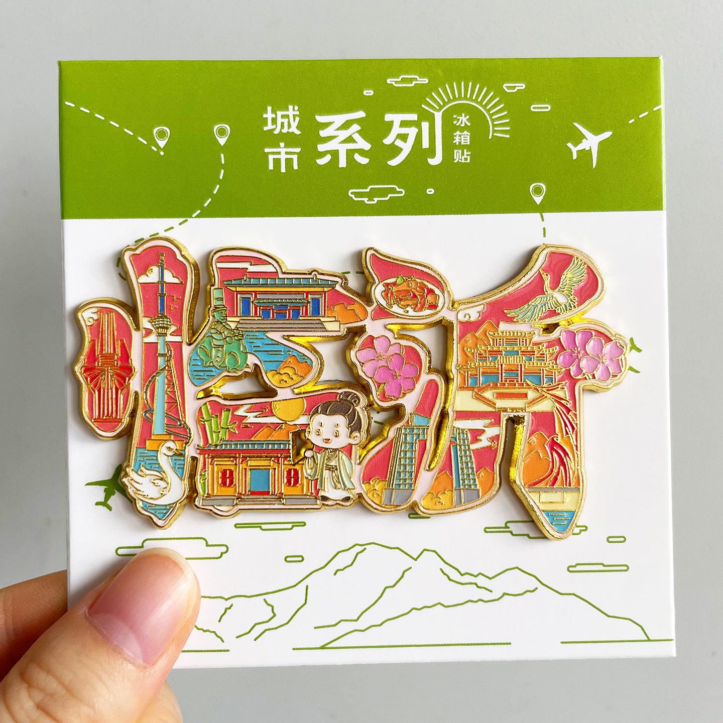 [临沂]山东文创旅游金属冰箱贴古城广场汉墓竹编博物馆纪念品磁贴