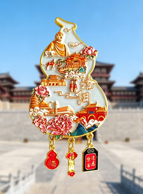 洛阳金属冰箱贴旅游纪念品