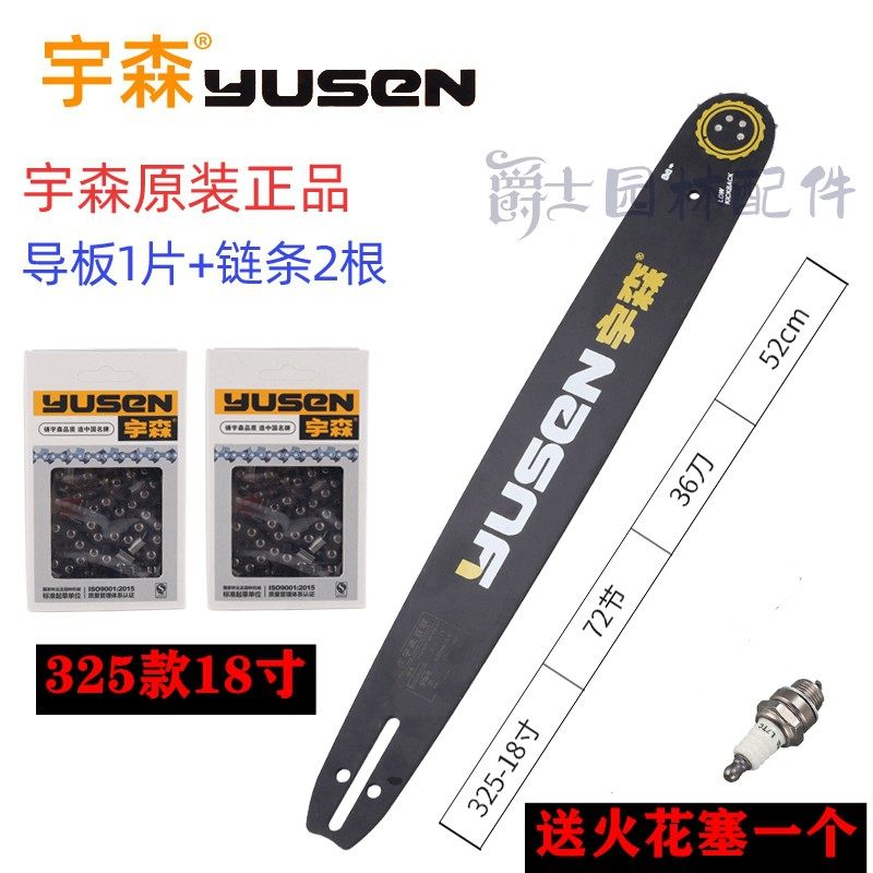 宇森正品油锯链条导板16/18/20寸325型号链板伐木锯配件世林导板,淘宝优惠券,粉丝福利购,淘宝优惠卷