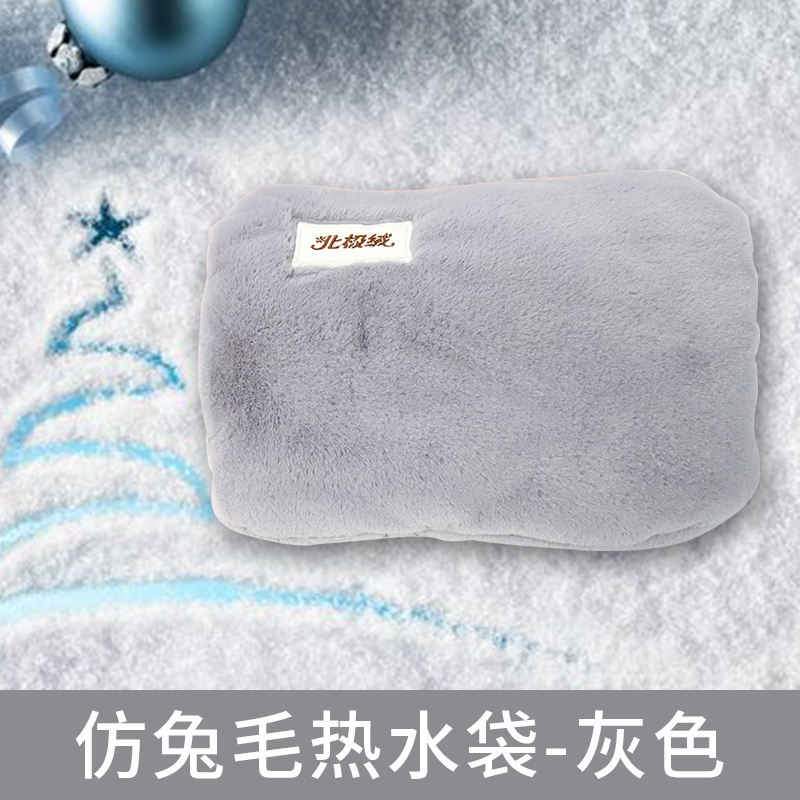 充电热水袋毛绒可爱可拆洗暖水袋暖手宝已注水暖宝_欧康乐生活优品_居家日用-第5张图片-提都小院
