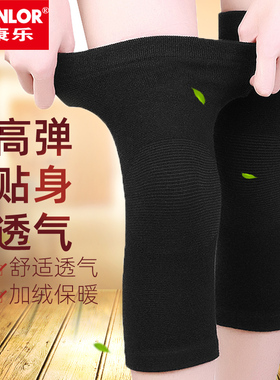 老寒腿关节漆盖保护套