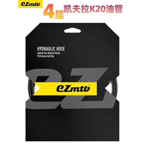 EZmtb油刹管自行车通用刹车油管油压碟刹铁氟龙凯夫拉彩色刹车管 - 图1