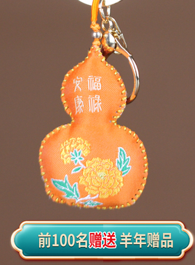 宋大师2027葫芦香囊挂件送赠品
