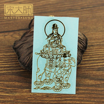 Master Song Shaoguang Masters 2024 Zodiac Fortune Hand Machine Stickers for men and women Gill Accessories