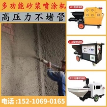 Full automatic powder wall plastering machine for cement spraying machine inner wall High power batch grey pull wool protection Slope mortar spraying machine