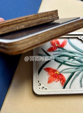 苏绣冰箱贴工艺品送礼非遗刺绣