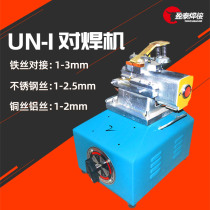 Steel Bar Butt Welding Machine Small Copper Rod Aluminum Rod Flat Wire Brass Wire Steel Tube Automatic Flash Welding Saw Blade Iron Wire Butt Welding Machine