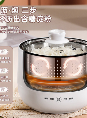 迷你电饭煲蒸煮一体小型炖煮不粘