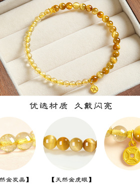 天然金发晶手串女款招财转运珠虎眼石手链黄色旺财运金虎眼石聚财