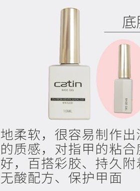 catin卡媞瓶底干燥剂平衡液