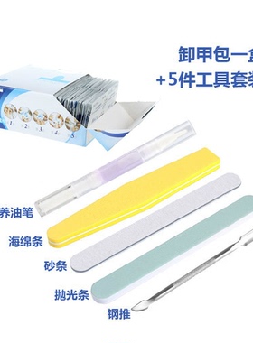 qq工具用品环保光疗指甲油胶