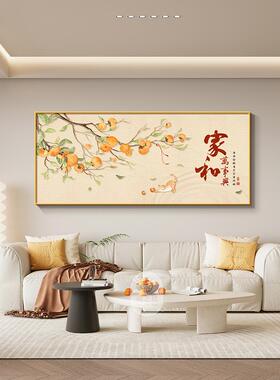 家背景墙事事如意新万事兴中式挂画壁画和装饰画客厅寓意沙发好
