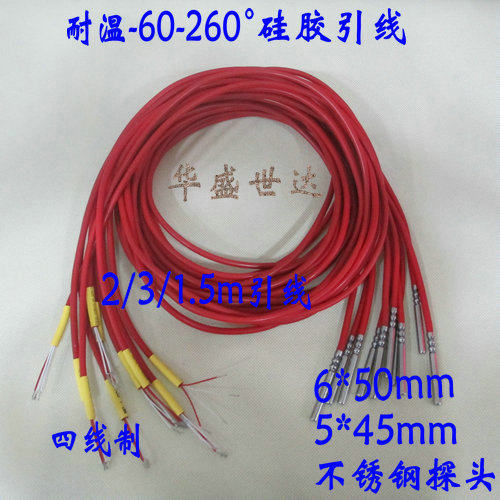 防水型PT100 铂电阻 PT1000热电阻 进口温度传感器 四线制 可开票 - 图1