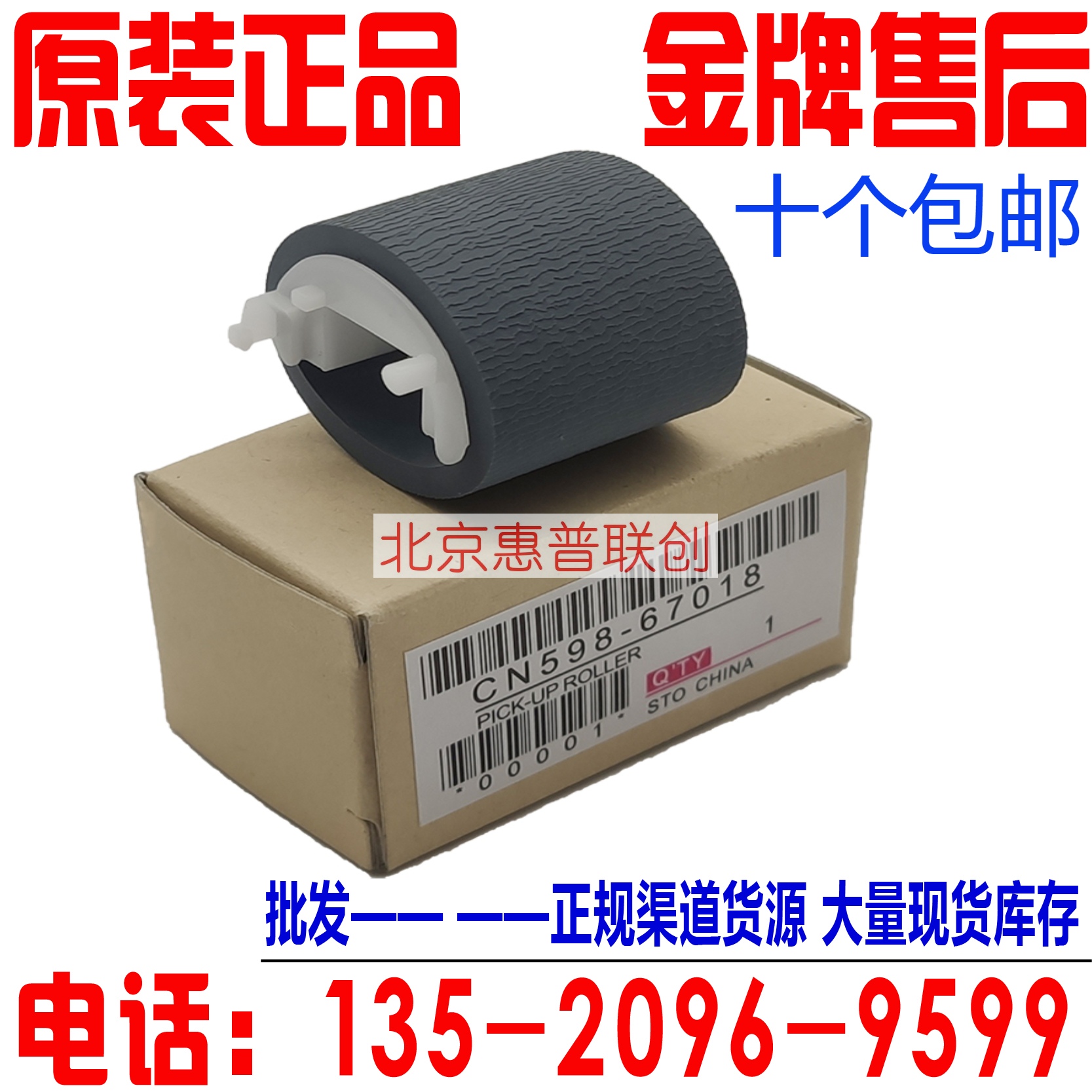 惠普HPP57750dw 452dn 477dw 552dw 577z页宽机纸盒搓纸轮 进纸轮 - 图0