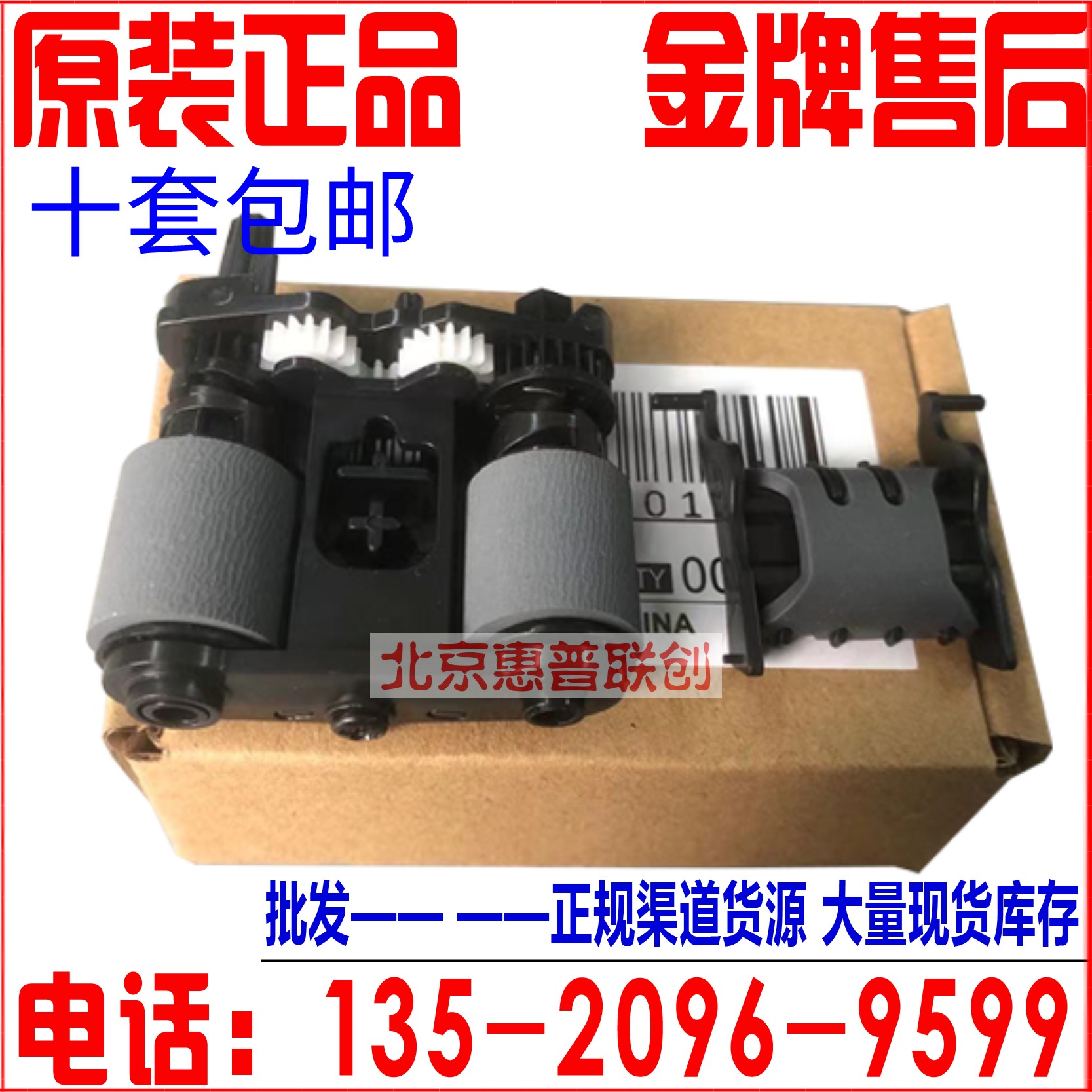 惠普HP M477fdw M479 M426 M427 M277dw原稿搓纸轮 输稿器搓纸轮 - 图0